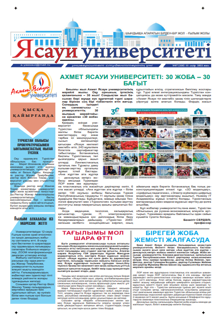  Ясауи газеті, №7 басылым